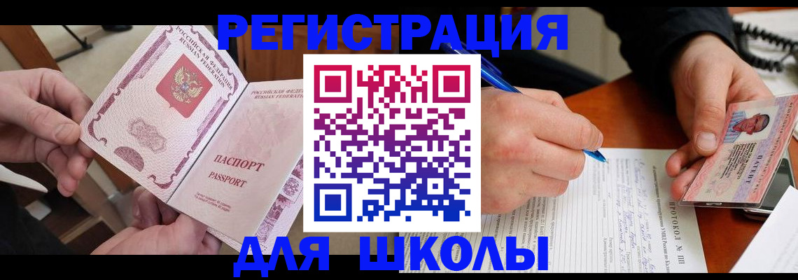 прописка от собственника в Шадринске