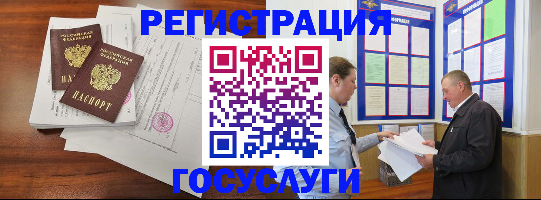 прописка иностранных граждан в Шадринске